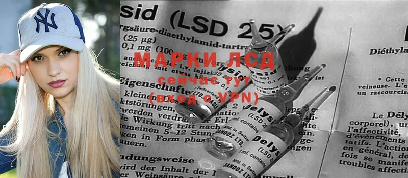 LSD-25 экстази кислота  Усолье-Сибирское 