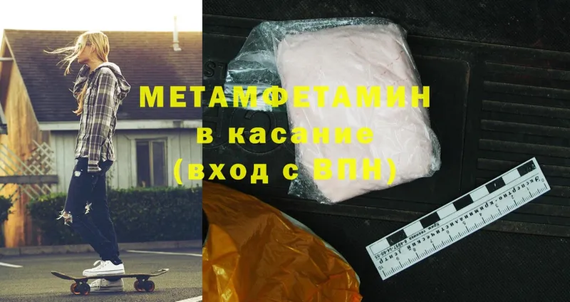 кракен зеркало  Усолье-Сибирское  Метамфетамин Methamphetamine  где найти наркотики 